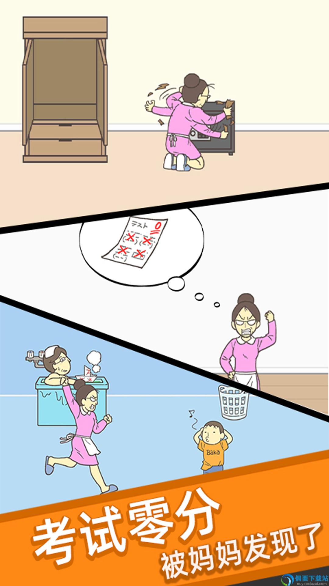 期末试卷藏起来图2
