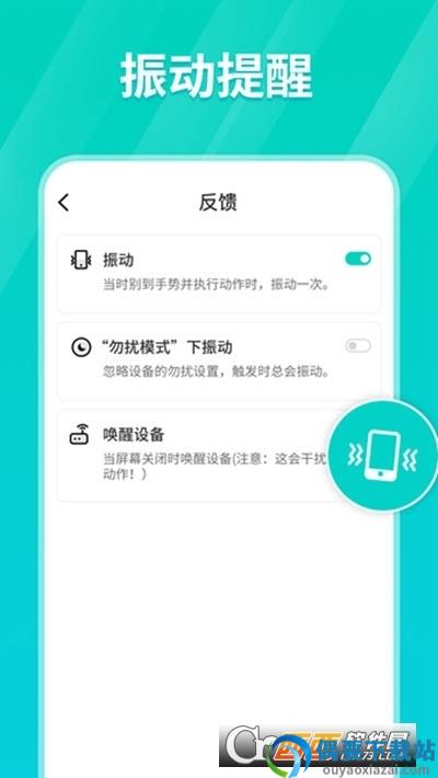 Tap连点器