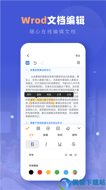 文档编辑君