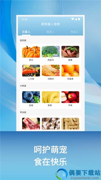 小兔乐跑app图1
