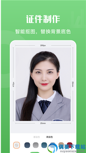 证件照随身拍图1