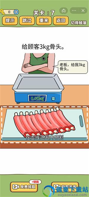 我切的贼溜破解-1