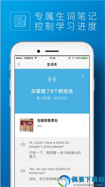 英孚英语-2