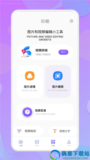 超级解压缩文件
