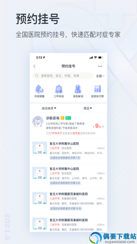 好孕连线图6
