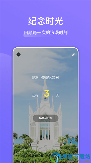 团随心记app-0