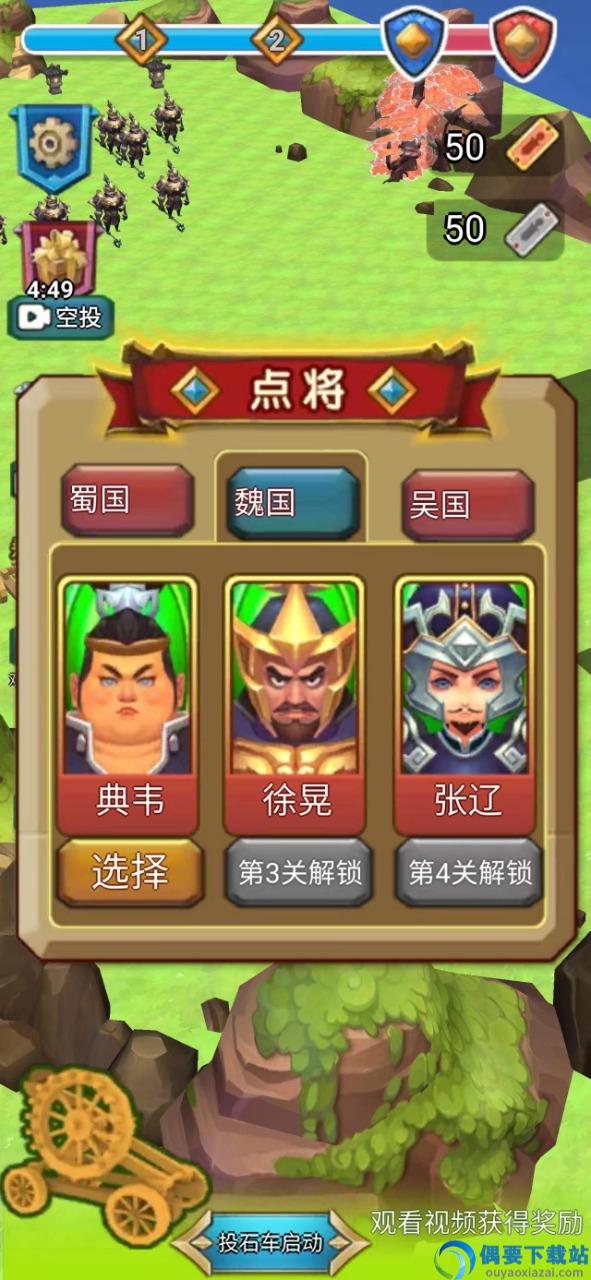 小兵指挥官图3