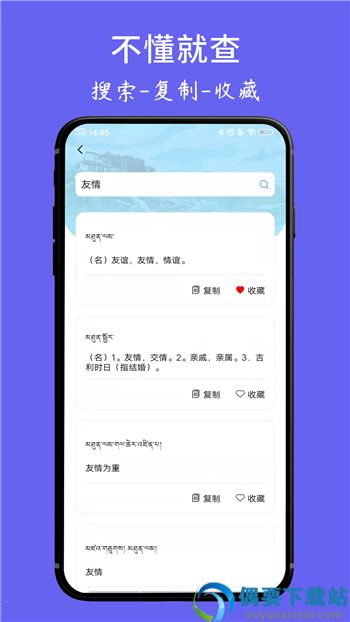 简藏汉