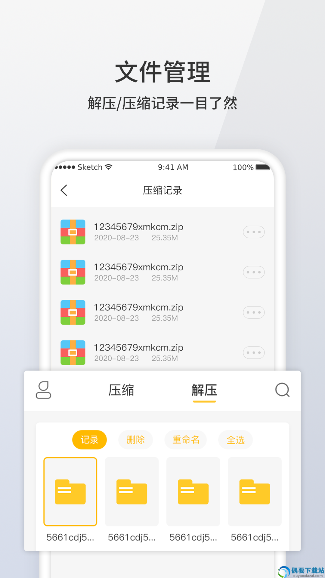 es文件解压缩-0