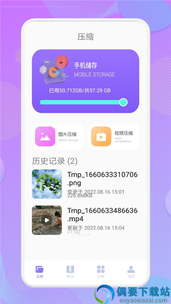超级解压缩文件