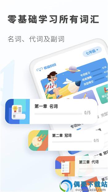 烤鱿鱼英语同步课堂图3
