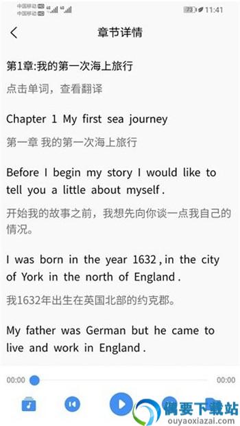 布谷初中英语app截图2