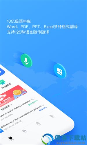 翻译狗-1