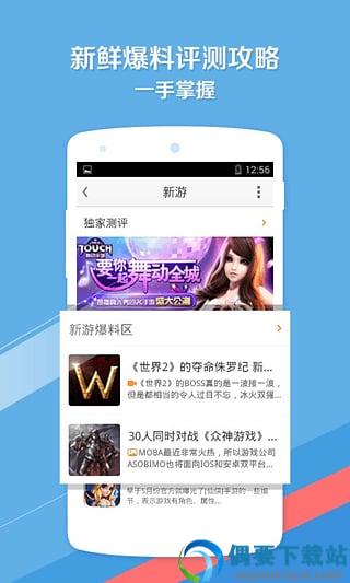 游窝游戏盒