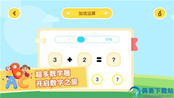 数学算法教学-2