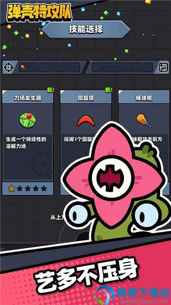 弹壳特攻队-3