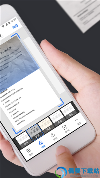 扫描全能仪app截图3