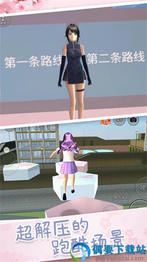 樱校模拟器