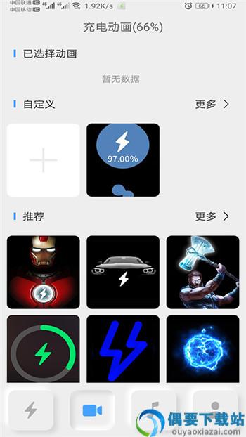 老友充电app-0