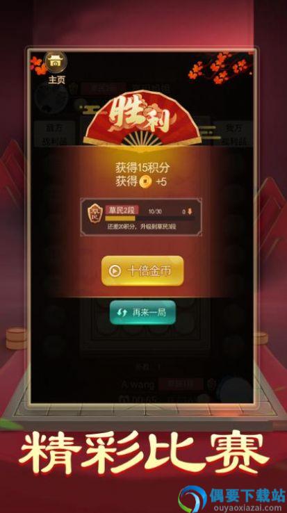 暗棋大作战图1