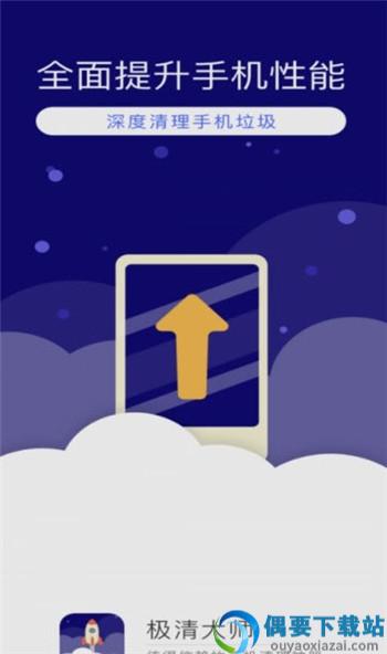 微信清理神器app