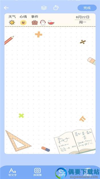 小确幸心情日记图1