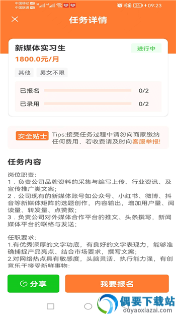 今日达人图2