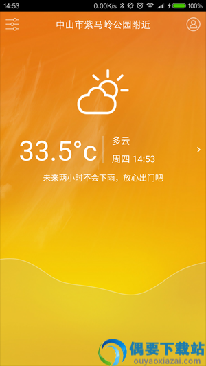 中山天气