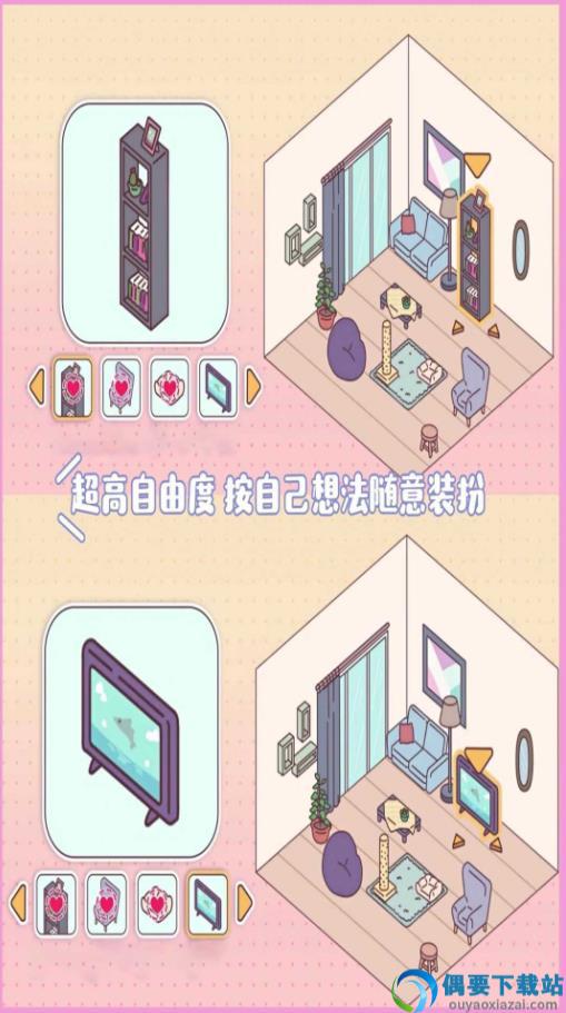 梦幻口袋之爱