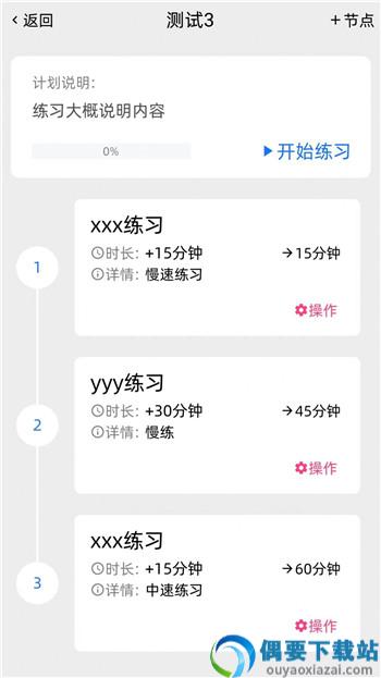 GZ调音助理app-0