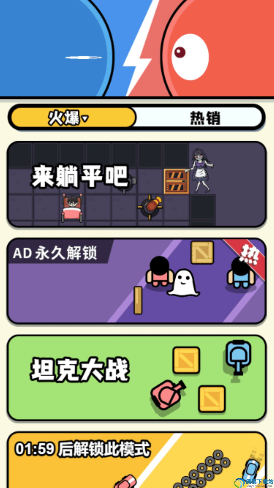 双人挑战赛3图2