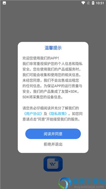 知晓手机文档app图1
