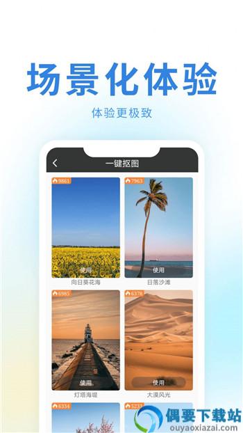 醒目大字版图2