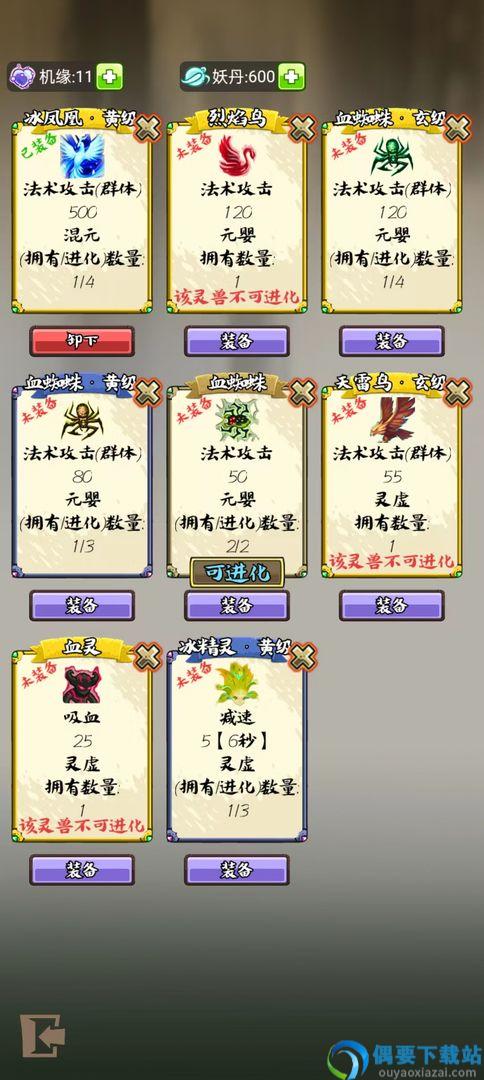 修仙机1.0图2