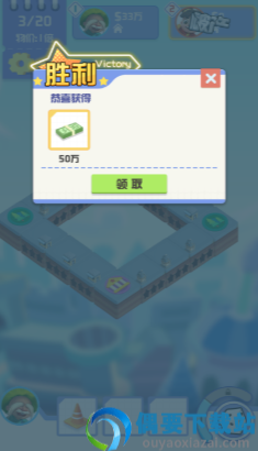 家有大富翁