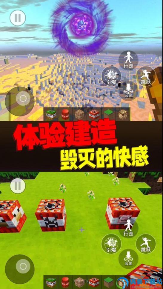 方块世界爆炸模拟器图2