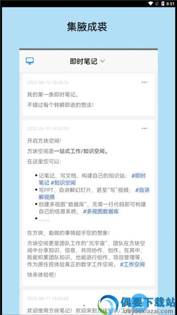 方块致知app-1