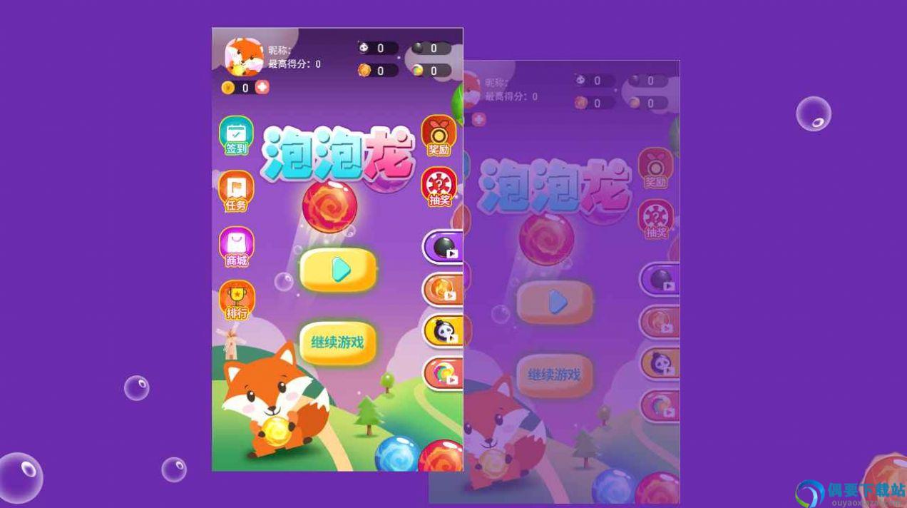 泡泡盒子图2