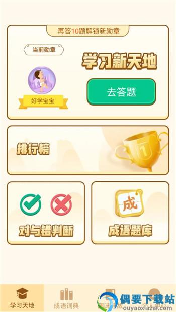 多多百科app截图2