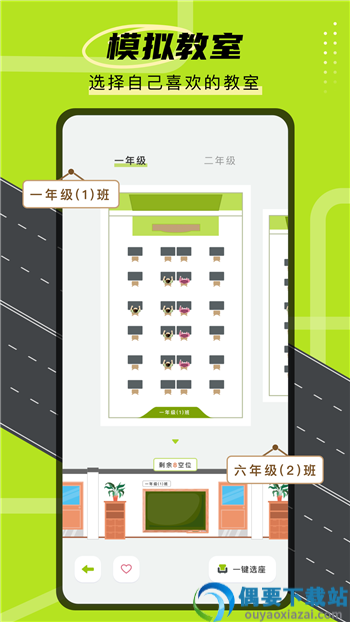 学霸自习室app