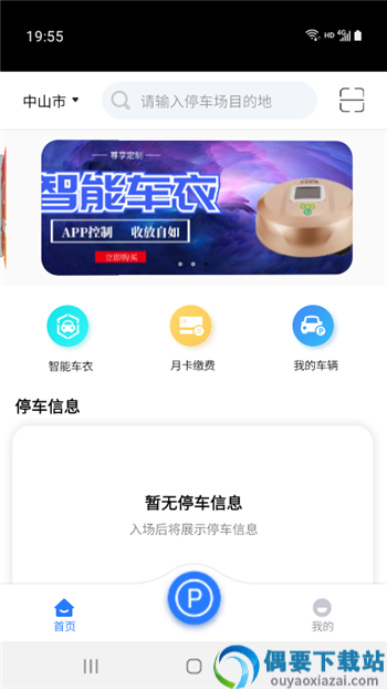 速驿客