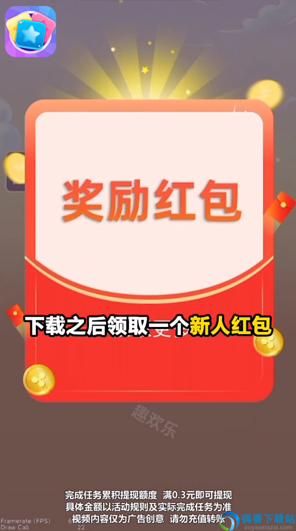 趣欢乐点点消图2