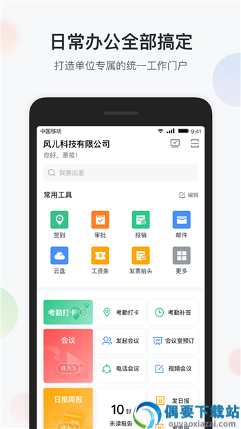 云蓝图