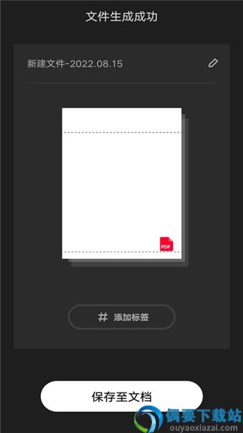快速扫描图2