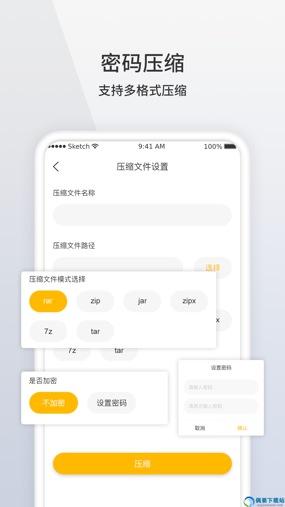 es文件解压缩-1
