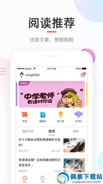 智学网查分截图3