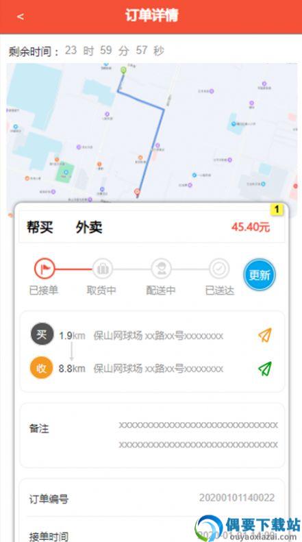 烁鑫跑腿图4