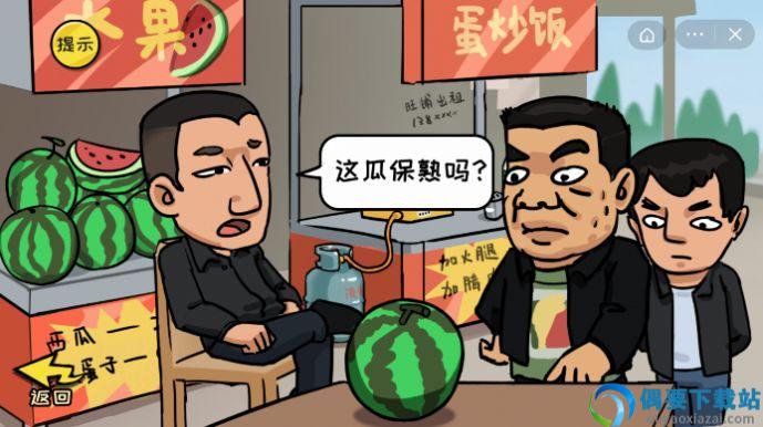 抖个大包袱图3