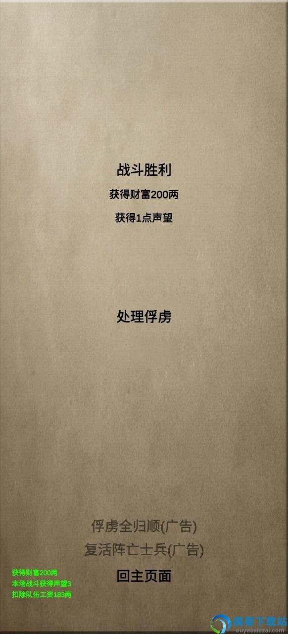 文字乱舞水浒