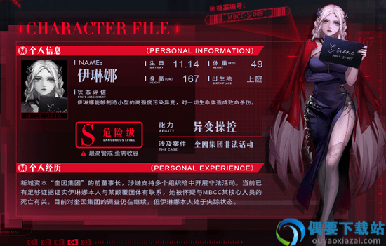 无期迷途截图3